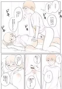 Page 349 of Gomiri - preview thumbnail