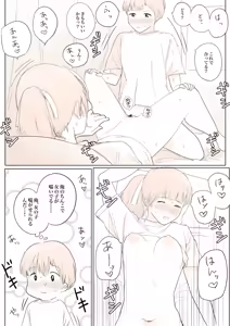 Page 350 of Gomiri - preview thumbnail