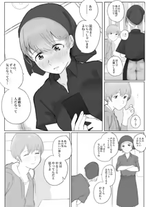 Page 351 of Gomiri - preview thumbnail
