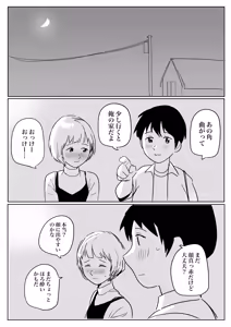 Page 399 of Gomiri - preview thumbnail