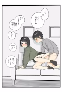 Page 416 of Gomiri - preview thumbnail