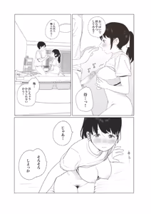 Page 433 of Gomiri - preview thumbnail