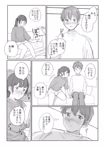 Page 453 of Gomiri - preview thumbnail