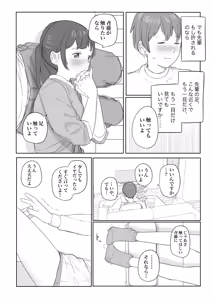 Page 455 of Gomiri - preview thumbnail