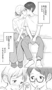 Page 480 of Gomiri - preview thumbnail