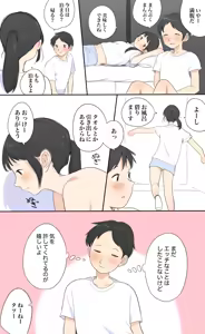 Page 492 of Gomiri - preview thumbnail