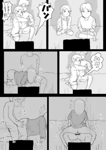 Page 56 of Gomiri - preview thumbnail