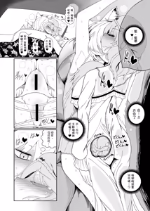 Page 17 of Koisuru Uterus | 子宫之戀 - preview thumbnail