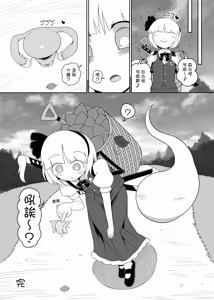 Page 26 of Koisuru Uterus | 子宫之戀 - preview thumbnail