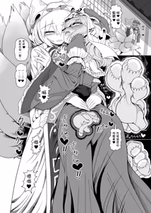 Page 9 of Koisuru Uterus | 子宫之戀 - preview thumbnail