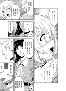Page 23 of Reties no Michibiki Vol. 10 - preview thumbnail