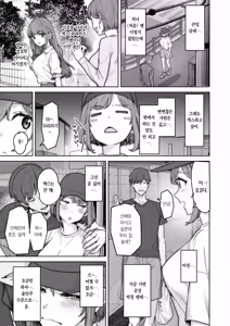 Page 3 of Nonoka-chan no Papakatsu Nikki(Diary) Ura ~Biyaku tsuke ni sarete Yagai de Enkou(U)ra sareru~ | 노노카짱의 파파카츠 일기(다이어리) 리 ~미약에 절여져서 야외에서 원교한(팔린)다~ - preview thumbnail
