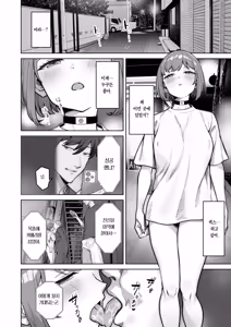 Page 10 of Nonoka-chan no Papakatsu Nikki(Diary) Ura ~Biyaku tsuke ni sarete Yagai de Enkou(U)ra sareru~ | 노노카짱의 파파카츠 일기(다이어리) 리 ~미약에 절여져서 야외에서 원교한(팔린)다~ - preview thumbnail