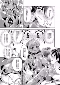 Page 14 of Ikiri Yuusha-kun, Saijaku Monster no Slime Musume ni Kanzen Haiboku ~Nurunuru Slime ni Tsutsumare Atsukare Tainai Shinnyuu! Kyousei Renzoku Sakusei Jigoku ~ | 自大的勇者，完全败北于最弱的魔物史莱姆娘～被黏糊糊的史莱姆包裹刺激侵入体内！强制连续榨精地狱～ - preview thumbnail