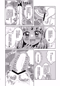 Page 17 of Ikiri Yuusha-kun, Saijaku Monster no Slime Musume ni Kanzen Haiboku ~Nurunuru Slime ni Tsutsumare Atsukare Tainai Shinnyuu! Kyousei Renzoku Sakusei Jigoku ~ | 自大的勇者，完全败北于最弱的魔物史莱姆娘～被黏糊糊的史莱姆包裹刺激侵入体内！强制连续榨精地狱～ - preview thumbnail