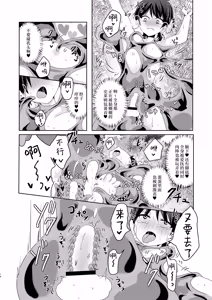 Page 19 of Ikiri Yuusha-kun, Saijaku Monster no Slime Musume ni Kanzen Haiboku ~Nurunuru Slime ni Tsutsumare Atsukare Tainai Shinnyuu! Kyousei Renzoku Sakusei Jigoku ~ | 自大的勇者，完全败北于最弱的魔物史莱姆娘～被黏糊糊的史莱姆包裹刺激侵入体内！强制连续榨精地狱～ - preview thumbnail