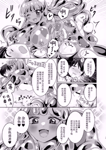 Page 20 of Ikiri Yuusha-kun, Saijaku Monster no Slime Musume ni Kanzen Haiboku ~Nurunuru Slime ni Tsutsumare Atsukare Tainai Shinnyuu! Kyousei Renzoku Sakusei Jigoku ~ | 自大的勇者，完全败北于最弱的魔物史莱姆娘～被黏糊糊的史莱姆包裹刺激侵入体内！强制连续榨精地狱～ - preview thumbnail