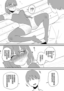 Page 12 of Succubus o Cli Box ni Tojikomete Ore no Mono ni Suru  | 把魅魔關到豆豆箱裡變成我的東西 - preview thumbnail