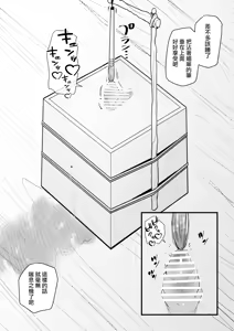 Page 15 of Succubus o Cli Box ni Tojikomete Ore no Mono ni Suru  | 把魅魔關到豆豆箱裡變成我的東西 - preview thumbnail
