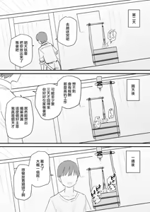 Page 16 of Succubus o Cli Box ni Tojikomete Ore no Mono ni Suru  | 把魅魔關到豆豆箱裡變成我的東西 - preview thumbnail