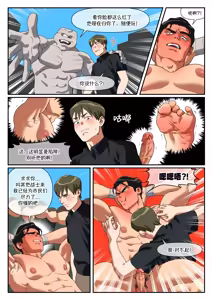 Page 22 of Hero Vs. Mummy Monster |  红衣战士 VS 绷带怪人：从救世英雄沦为挠痒玩物 - preview thumbnail