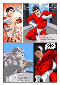 Page 5 of Hero Vs. Mummy Monster |  红衣战士 VS 绷带怪人：从救世英雄沦为挠痒玩物 - preview thumbnail