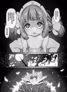 Page 16 of Mareinu Oukoku no Ohanaya-san - preview thumbnail