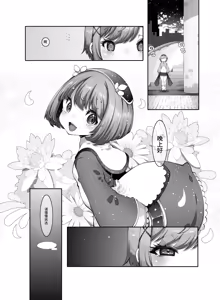 Page 17 of Mareinu Oukoku no Ohanaya-san - preview thumbnail