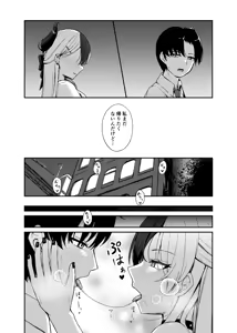 Page 3 of Seikan no Loa - preview thumbnail