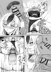 Page 7 of Seikan no Loa - preview thumbnail