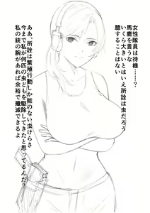 Page 1054 of Ryu - preview thumbnail