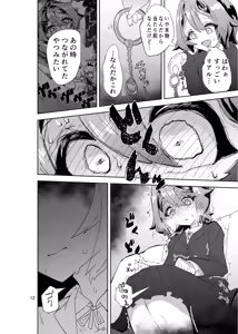 Page 12 of Kousoku Masoiki Jimetsu Onanie ~Jijouji Baku no Jijou Jibaku~ - preview thumbnail
