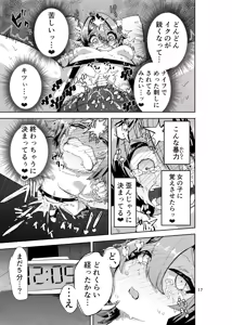 Page 17 of Kousoku Masoiki Jimetsu Onanie ~Jijouji Baku no Jijou Jibaku~ - preview thumbnail
