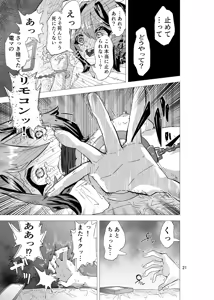 Page 21 of Kousoku Masoiki Jimetsu Onanie ~Jijouji Baku no Jijou Jibaku~ - preview thumbnail