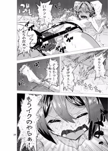 Page 24 of Kousoku Masoiki Jimetsu Onanie ~Jijouji Baku no Jijou Jibaku~ - preview thumbnail