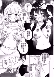Page 15 of Atashi dake ni Shitoke yo na | 我只能允許你和我一人做愛 - preview thumbnail