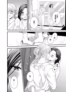 Page 26 of Aishite Ii no wa, Karada dake - Can Only Love the Body 7 Ryokousaki no Hotel | 可以愛的、衹有身體7 旅終點的酒店 - preview thumbnail
