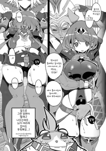 Page 11 of Homura Homenobi | 호무라 아껴요 - preview thumbnail
