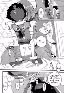 Page 24 of Homura Homenobi | 호무라 아껴요 - preview thumbnail