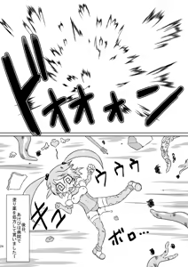 Page 24 of 魔法少女あけびちゃん～ペドルーの襲来～ - preview thumbnail