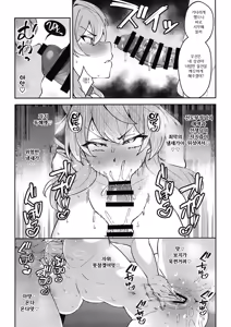 Page 3 of C105 Omakebon Amau Ako no Honmou | C105 오마케책 아마우 아코의 본망 - preview thumbnail