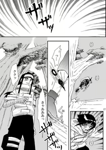 Page 17 of Kyouren no Hate - preview thumbnail