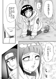 Page 18 of Kyouren no Hate - preview thumbnail