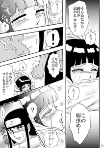 Page 21 of Kyouren no Hate - preview thumbnail