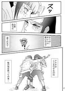 Page 37 of Kyouren no Hate - preview thumbnail