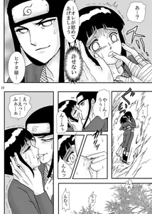 Page 10 of Kyouren no Hate - preview thumbnail