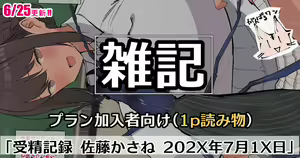 Page 103 of amenochi T500 pack - preview thumbnail