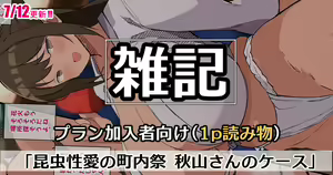 Page 129 of amenochi T500 pack - preview thumbnail