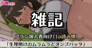 Page 136 of amenochi T500 pack - preview thumbnail