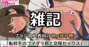 Page 143 of amenochi T500 pack - preview thumbnail